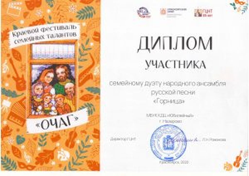 Diplomy-blagodarstvennye-pisma-22-23-gg_Stranitsa_11-300x212